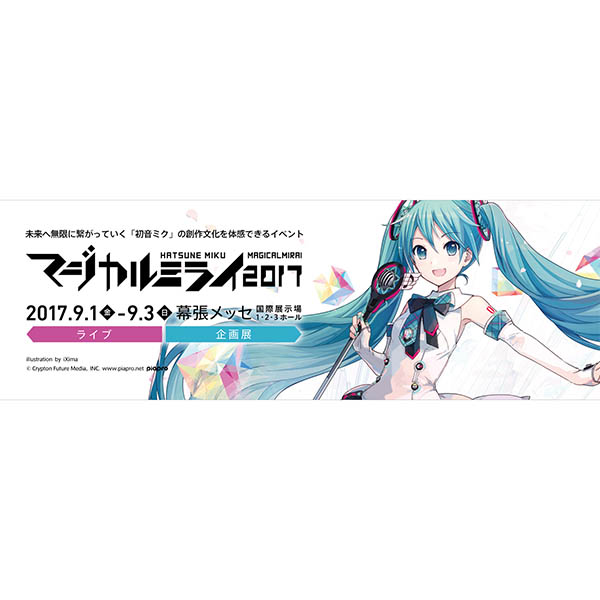 初音ミクマジカルミライ2017 スライド式手帳型スマホケース iXima.Ver 初音ミク マジカルミライ2017 スライド式手帳型スマホケース bob.Ver